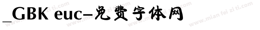 _GBK euc字体转换